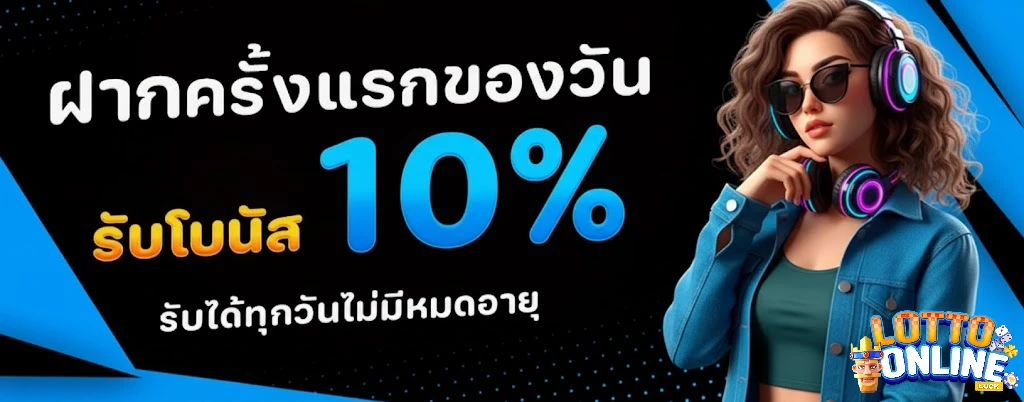 เว็บ หวย ที่ ปลอดภัย